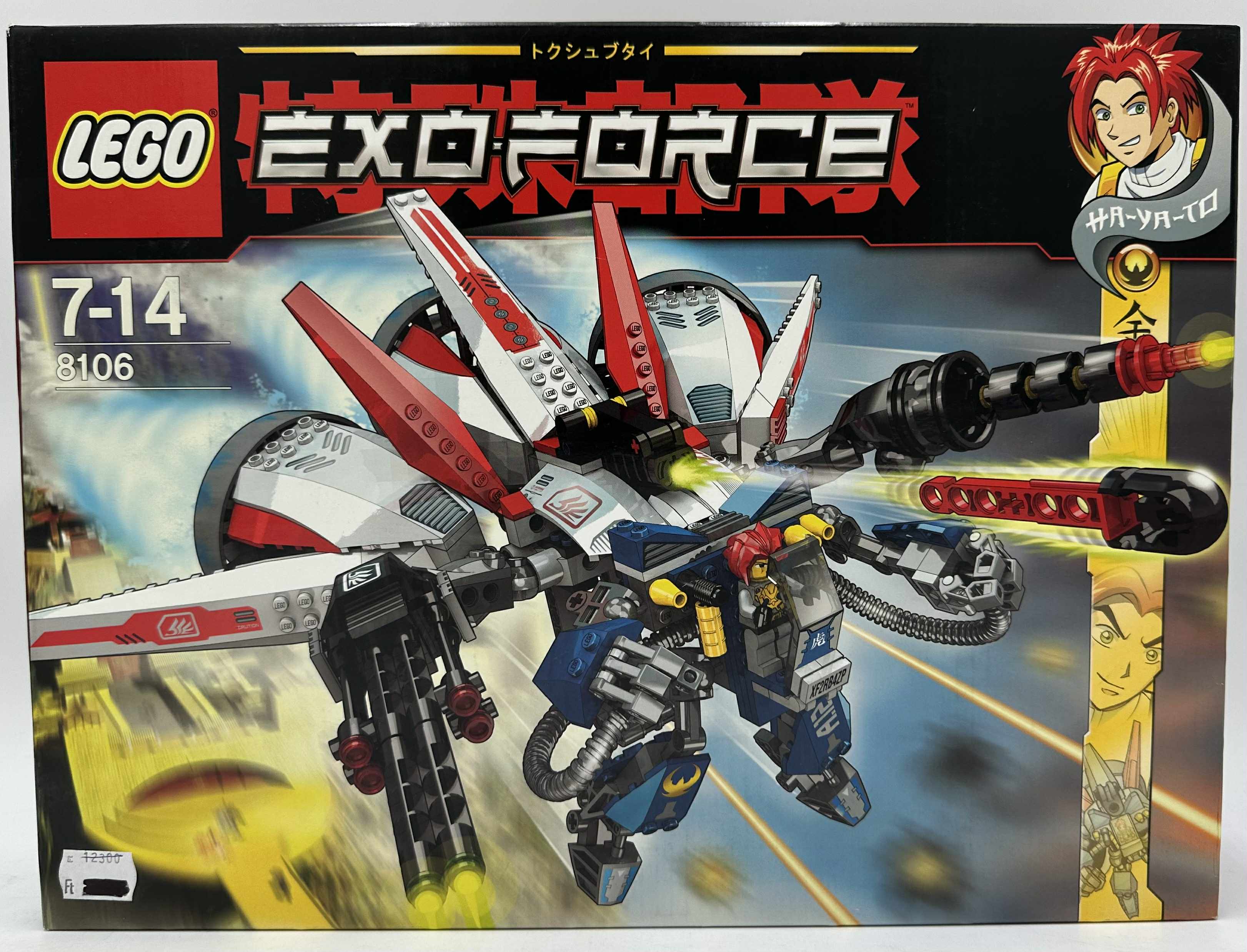 Exo-Force - Aero Booster