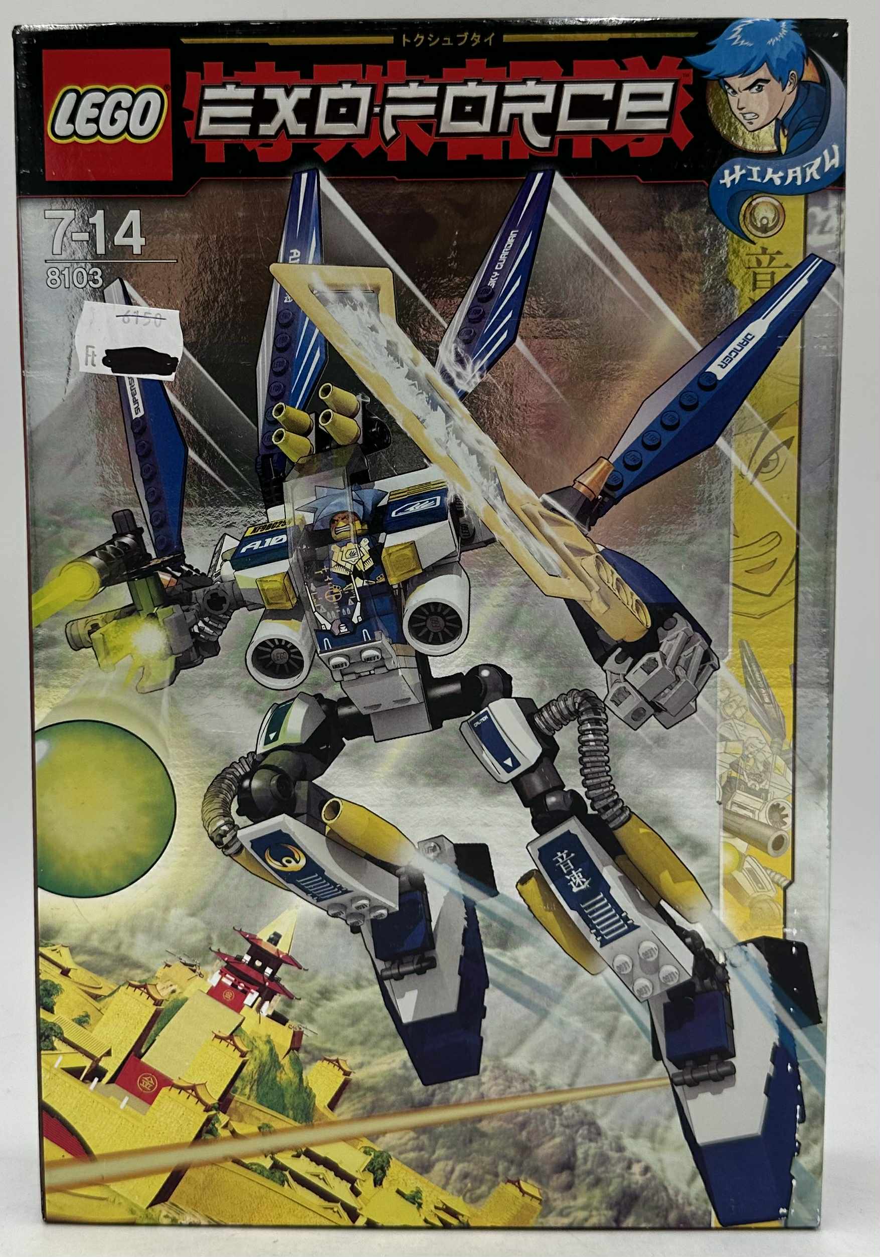 Exo-Force - Sky Guardian (Egetvédő)